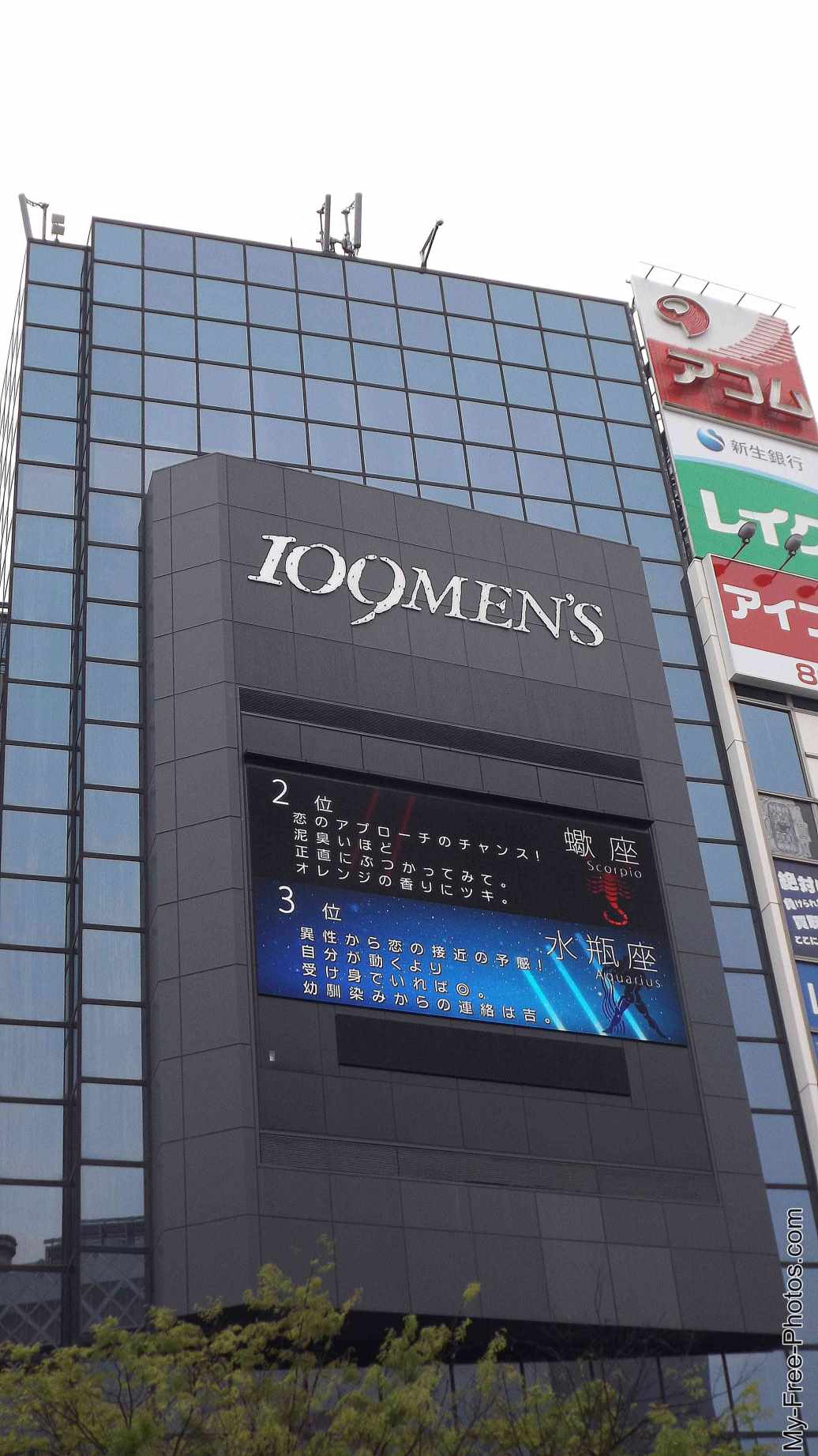 Billboards at Shibuya Crossing